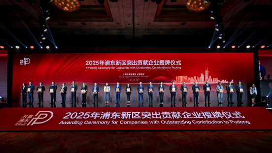 榮獲“2024年度浦東新區(qū)創(chuàng)新創(chuàng)業(yè)獎”(圖1) 榮獲“2024年度浦東新區(qū)創(chuàng)新創(chuàng)業(yè)獎”(圖1)