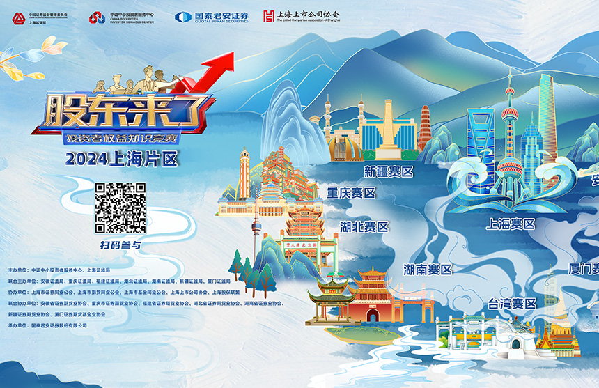 普冉股份誠(chéng)邀您參加2024《股東來(lái)了》投資者權(quán)益知識(shí)競(jìng)賽