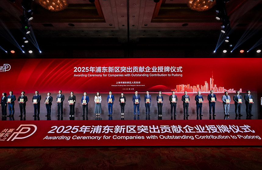 榮獲&ldquo;2024年度浦東新區(qū)創(chuàng)新創(chuàng)業(yè)獎&rdquo;